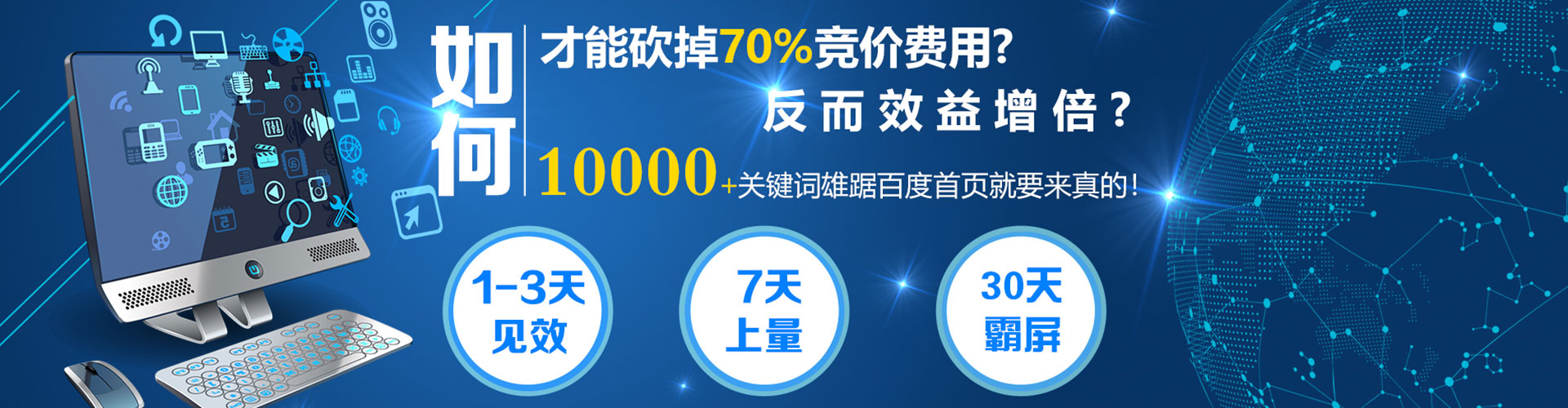 志丹百度竞价推广