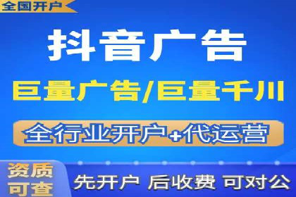 一手信息流广告开户流程揭秘